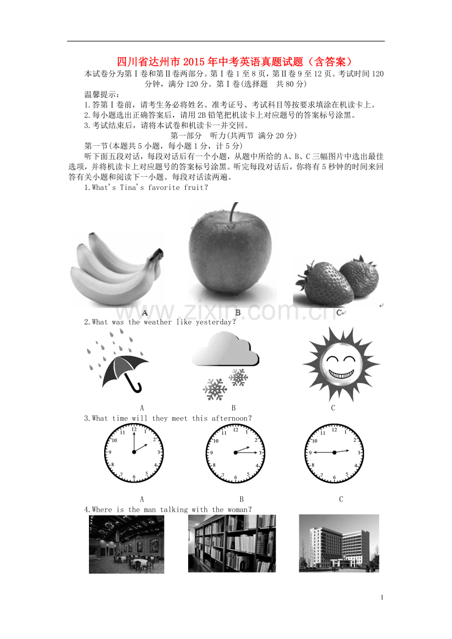 四川省达州市2015年中考英语真题试题（含答案）.doc_第1页