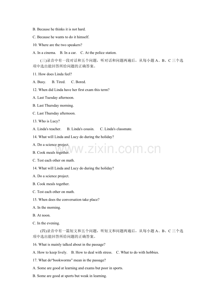 2021年山东省滨州市中考英语真题（答案版）.docx_第2页