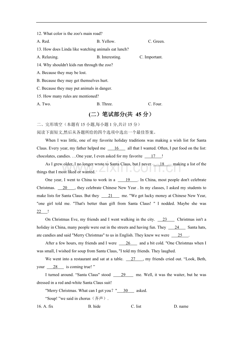 浙江省绍兴市2020年中考英语试题（解析版不含听力部分解析）.doc_第2页