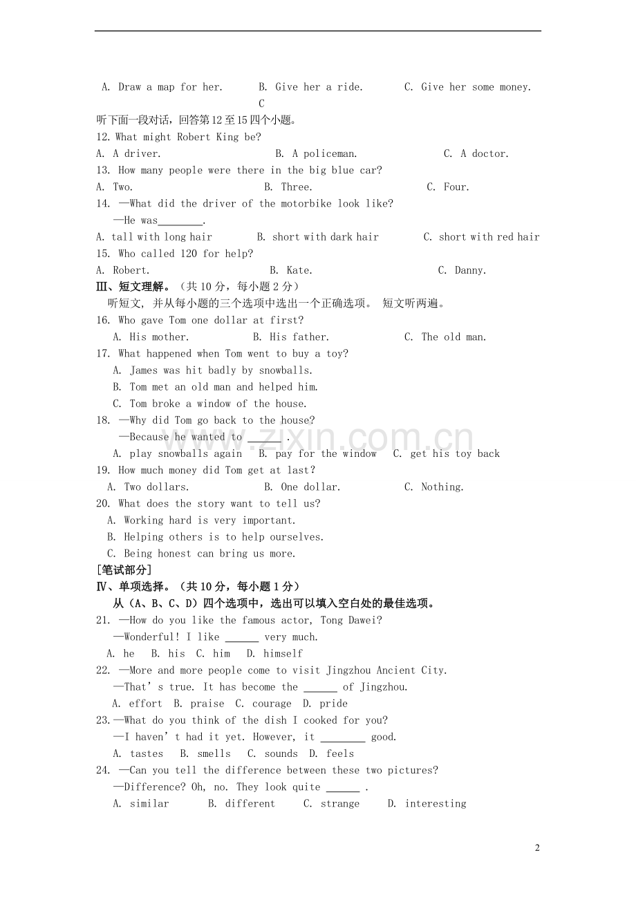 湖北省荆州市2015年中考英语真题试题（含答案）.doc_第2页
