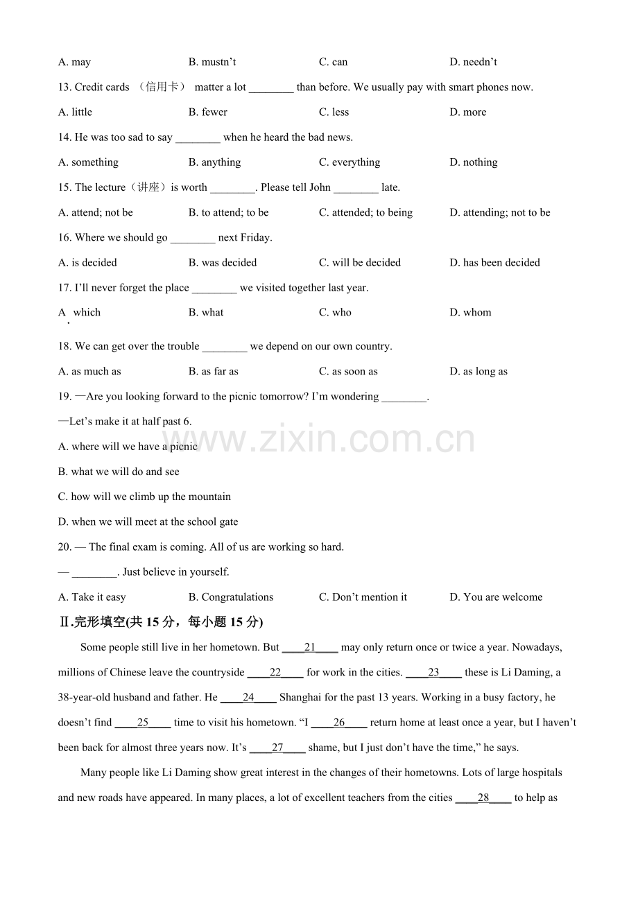 辽宁省营口市2021年中考英语试题（原卷版）.doc_第2页