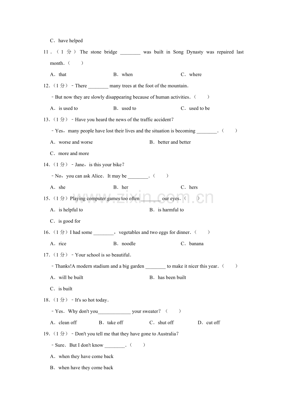 2015年青海省中考英语试卷【解析版】.doc_第2页