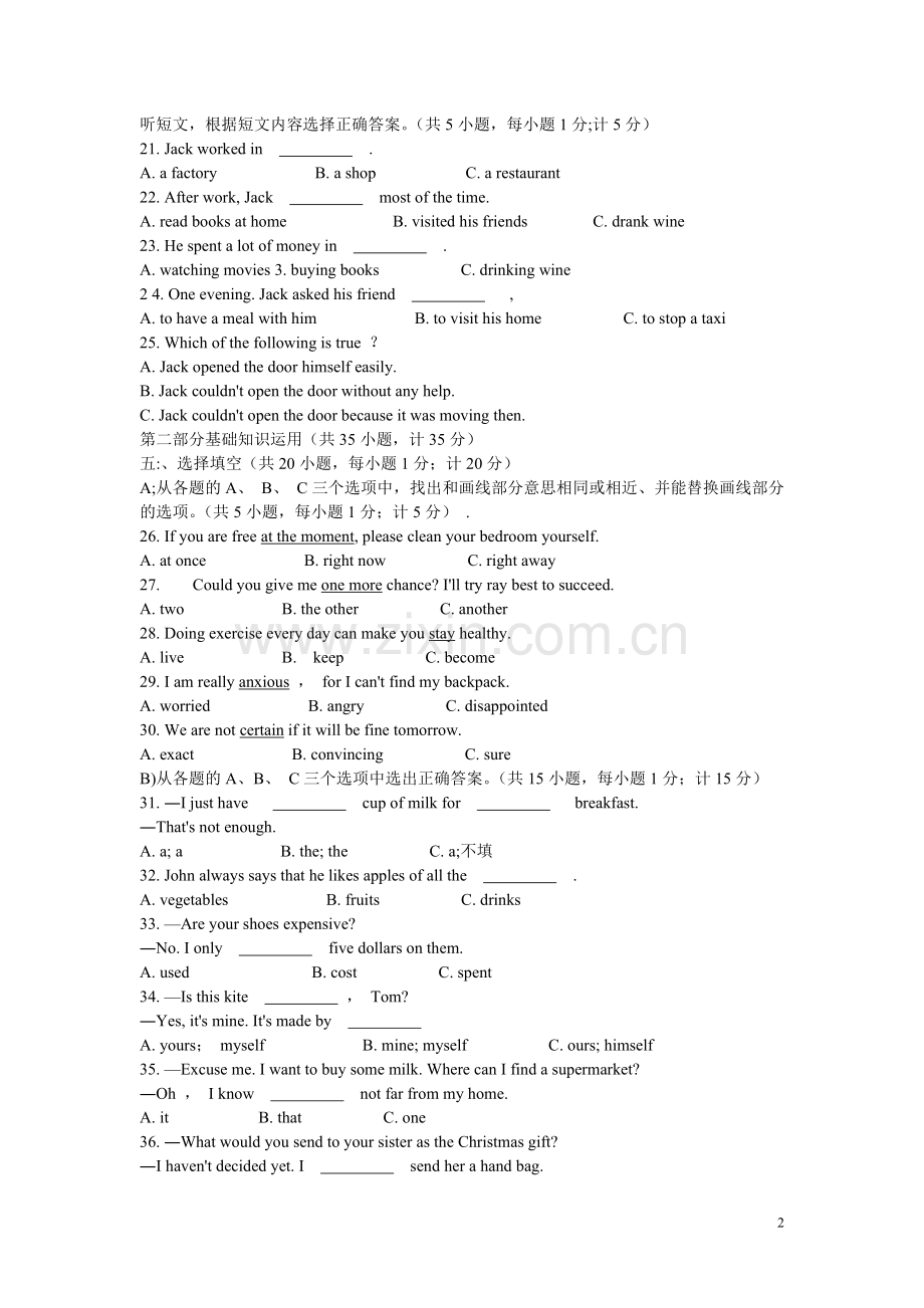 2009年四川省成都市中考英语试题及答案.doc_第2页