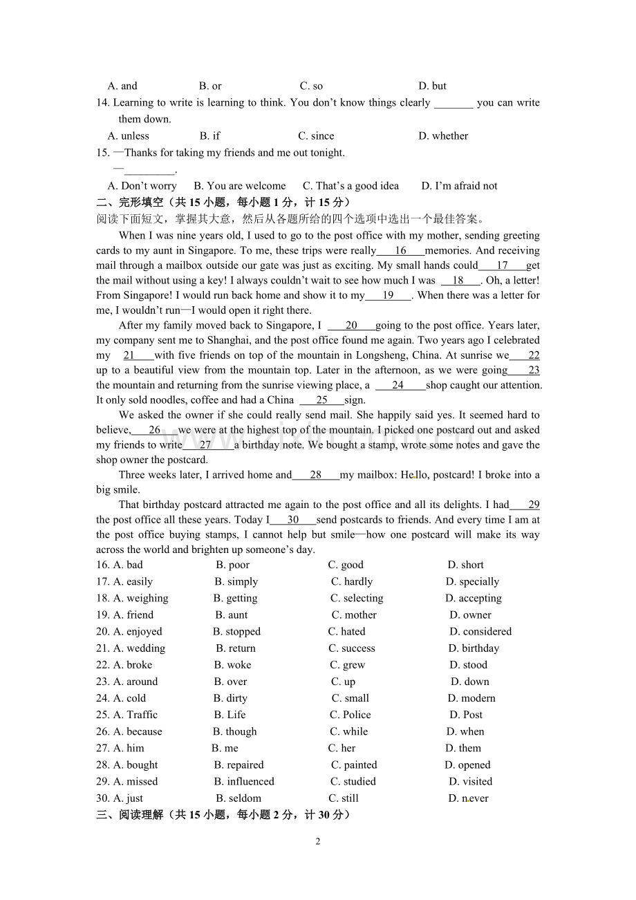 2013年江苏省盐城市中考英语试题及答案.doc_第2页