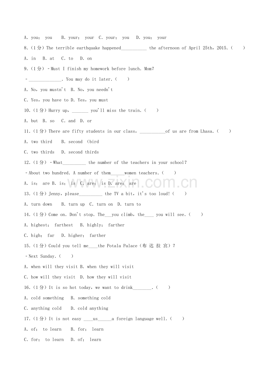 2015年西藏中考英语真题.doc_第2页