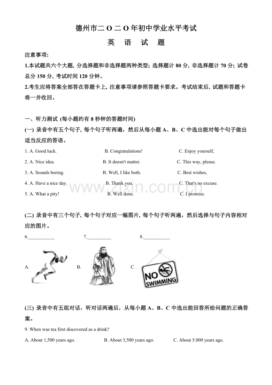 山东省德州市2020年中考英语试题（解析版）.doc_第1页