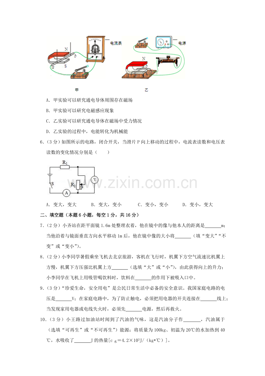 2019年贵州省黔东南州中考物理试题及答案.doc_第2页