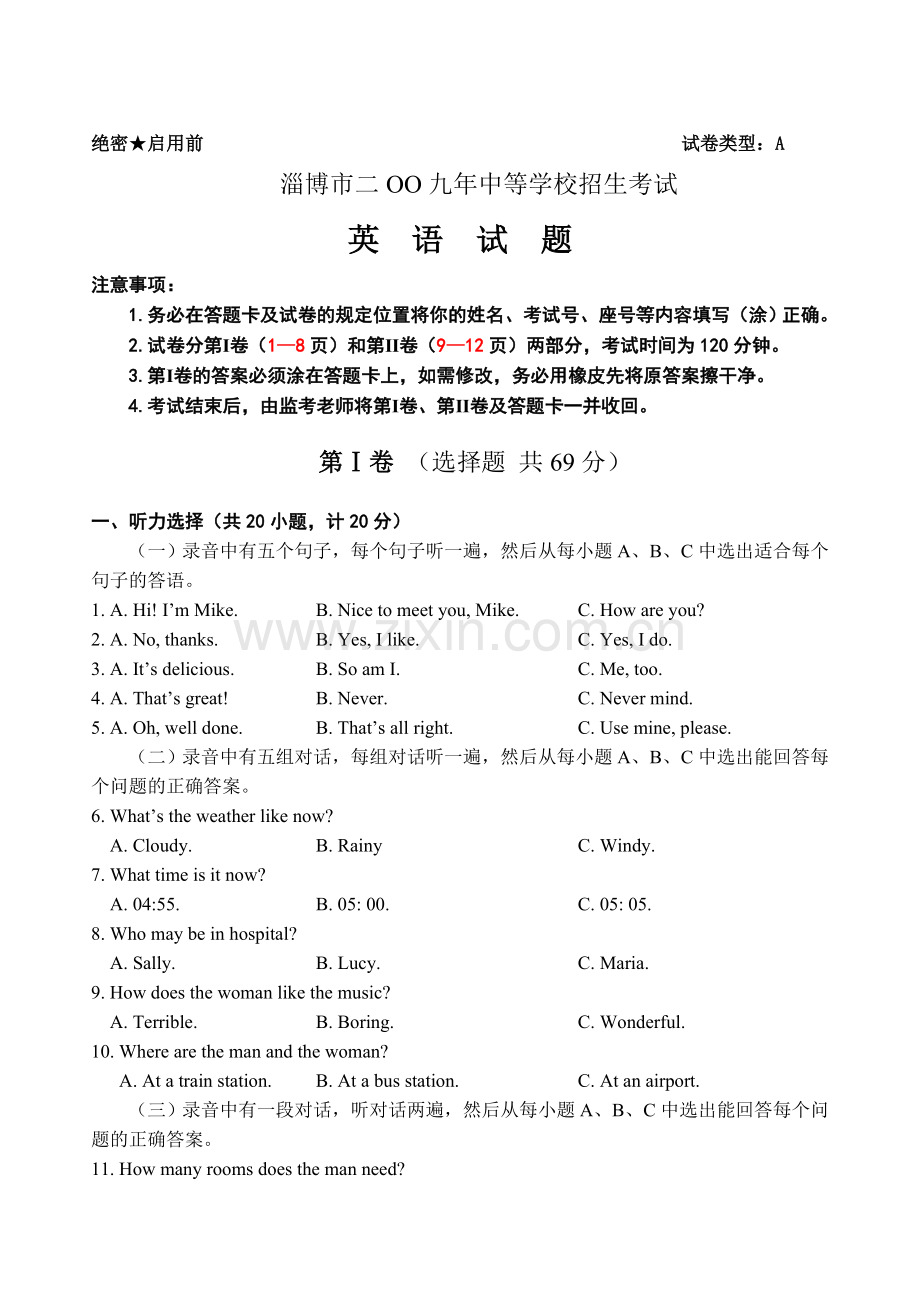2009年淄博市中考英语试卷及答案.doc_第1页