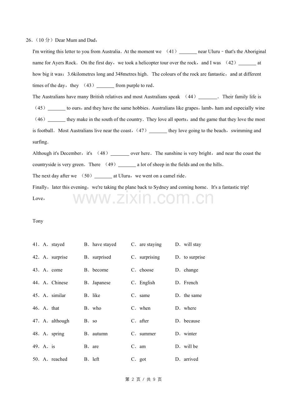 2013年广西桂林市中考英语试卷（学生版）.doc_第2页