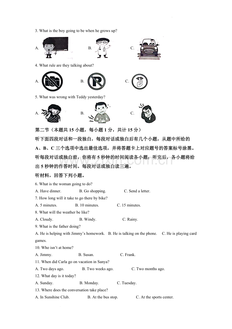 2022年四川省达州市中考英语真题（解析版）.docx_第2页