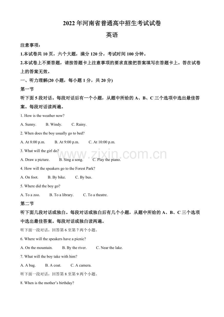 2022年河南省中考英语真题（解析版）.docx_第1页