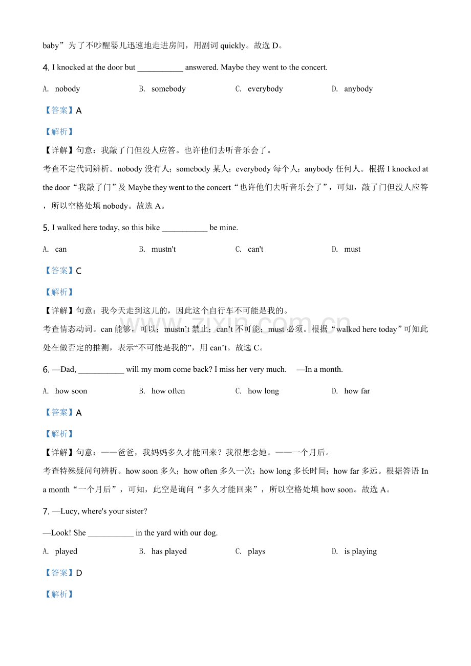 辽宁省本溪市2020年中考英语试题（教师版）.doc_第2页
