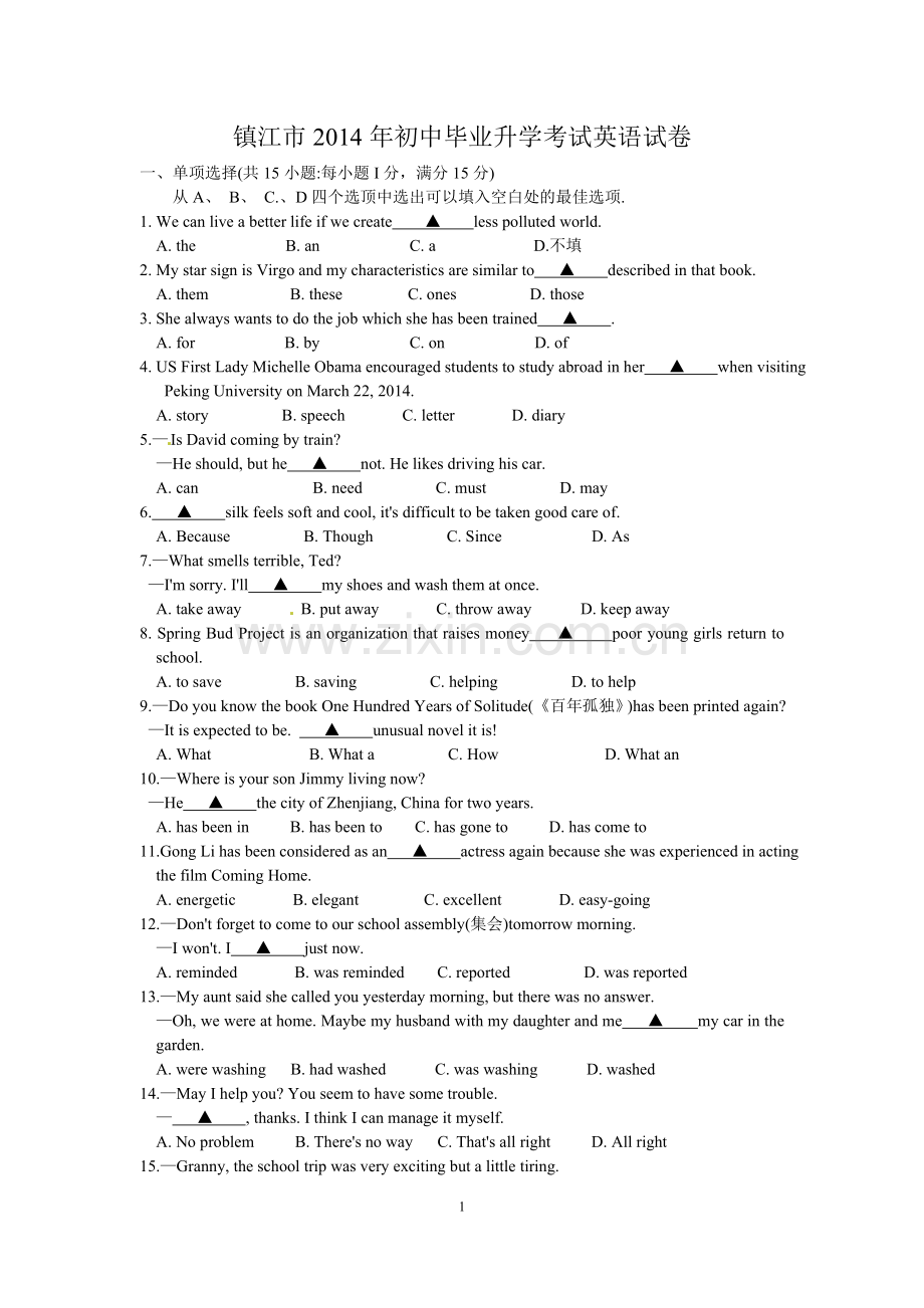 2014年江苏省镇江市中考英语试题及答案.doc_第1页