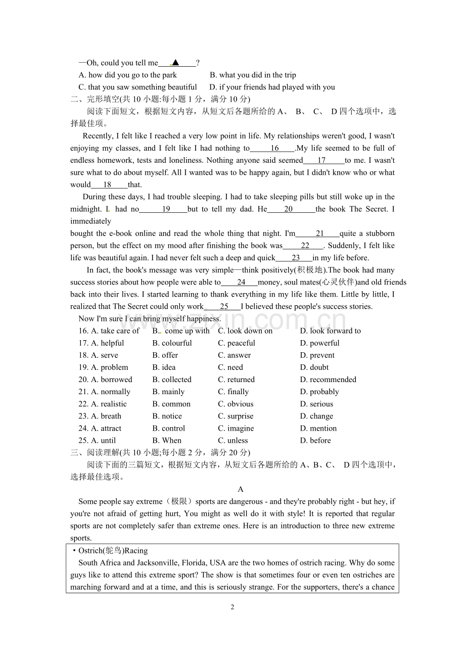 2014年江苏省镇江市中考英语试题及答案.doc_第2页