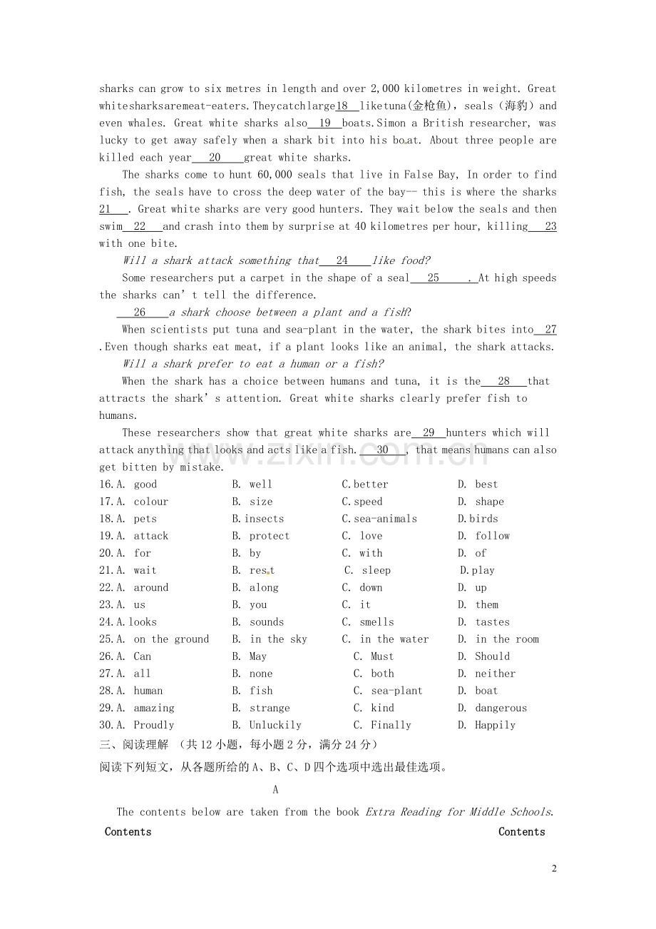 江苏省徐州市2017年中考英语真题试题（含答案）.doc_第2页