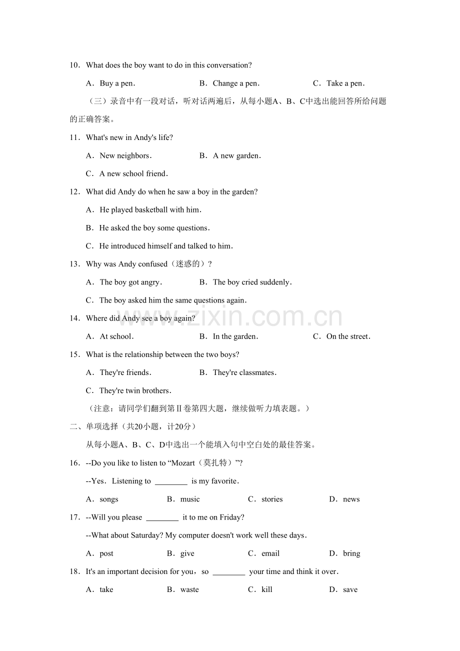2008年潍坊中考英语试题及答案(word版).doc_第2页