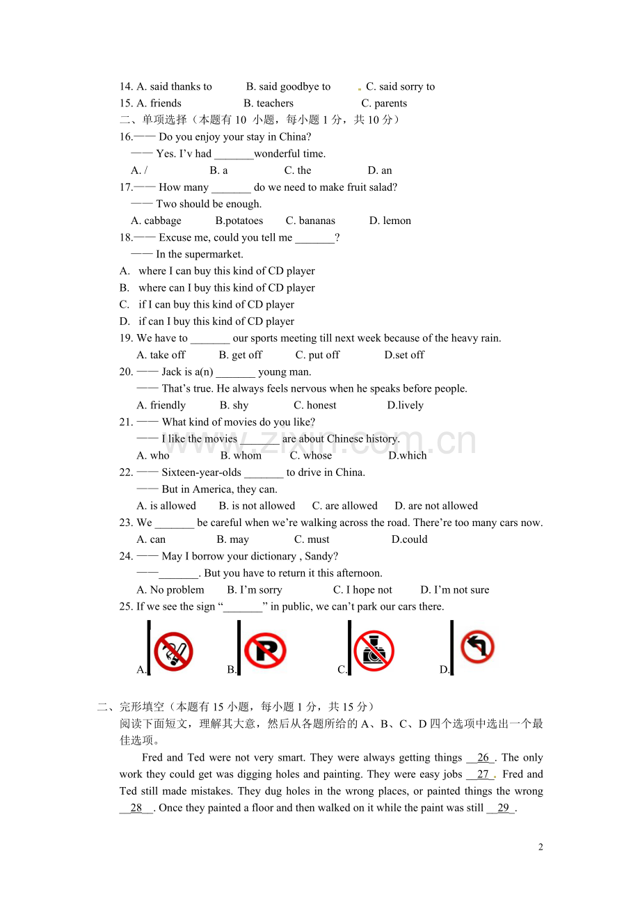 2012年湖州中考英语试题及答案.doc_第2页