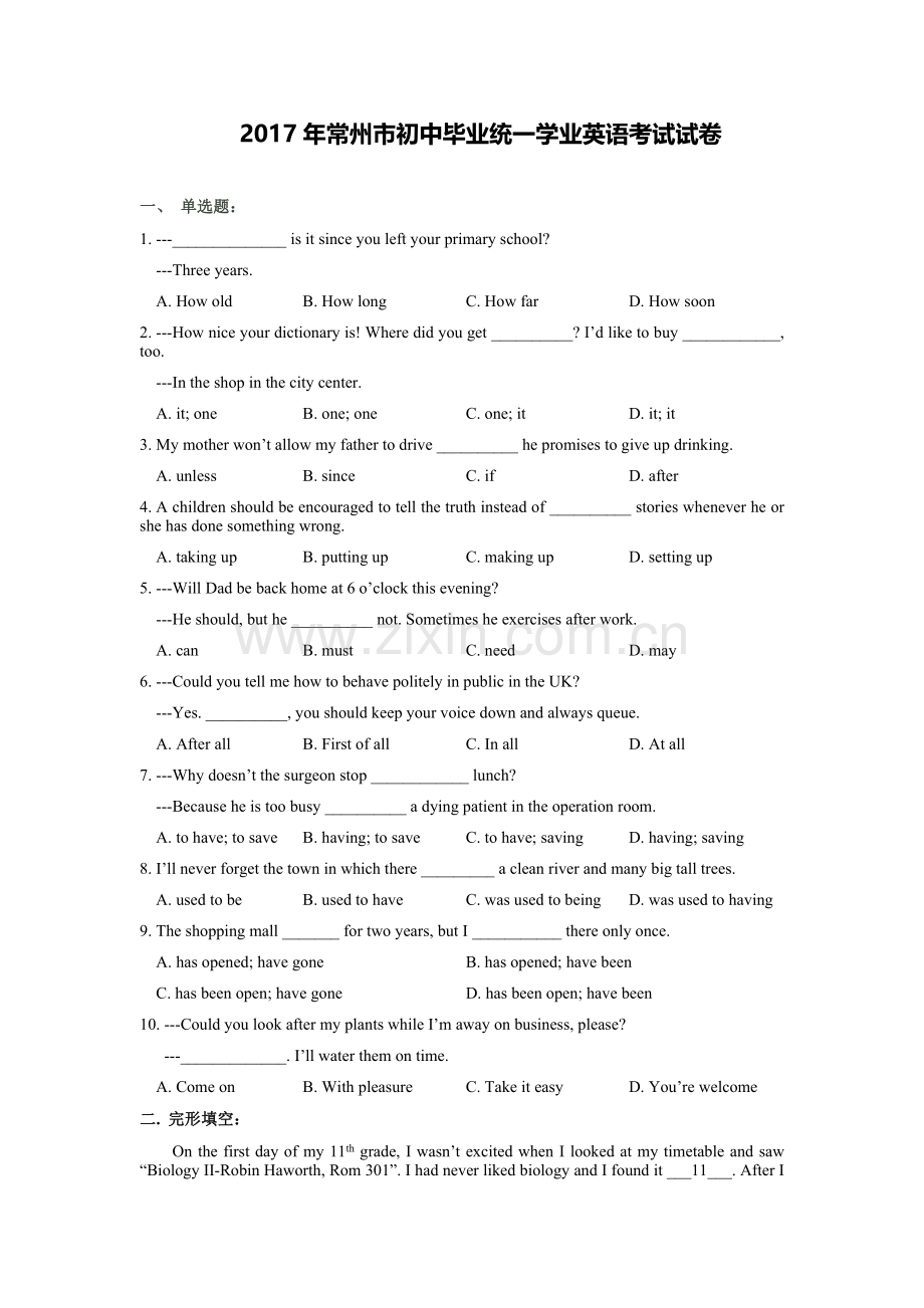 2017年江苏省常州市中考英语试题及答案.docx_第1页