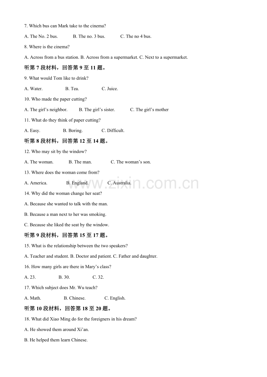 2021年内蒙古自治区包头市中考英语试题（原卷版）.doc_第2页