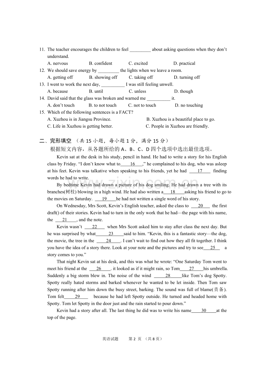 2016年徐州市中考英语试题含答案(Word版).doc_第2页