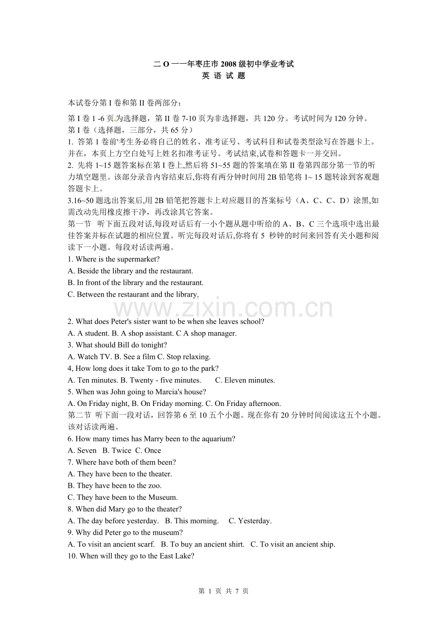 2011年枣庄市中考英语真题试题.doc_第1页