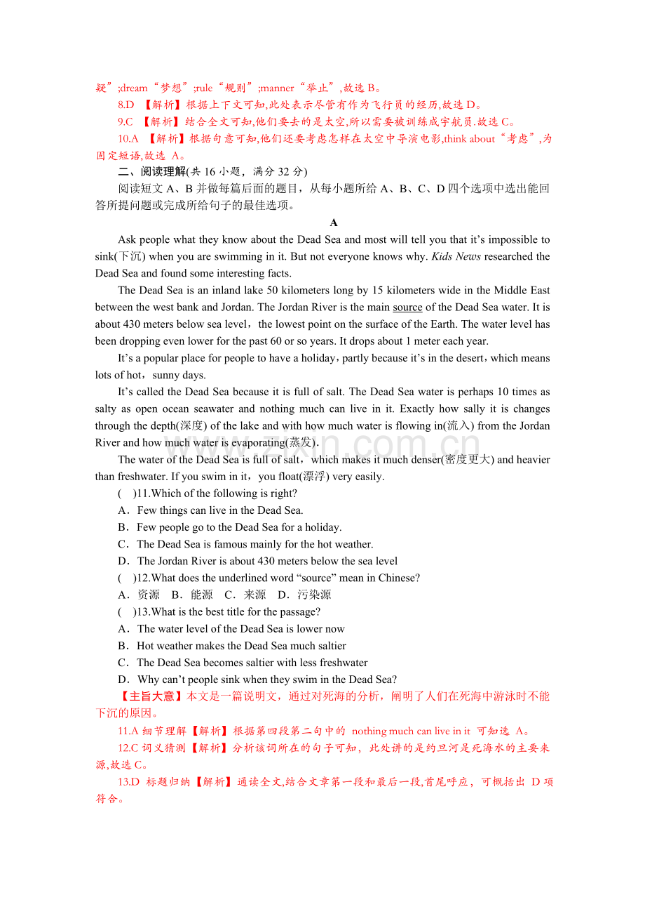 2021年山东省淄博市英语真题.doc_第2页