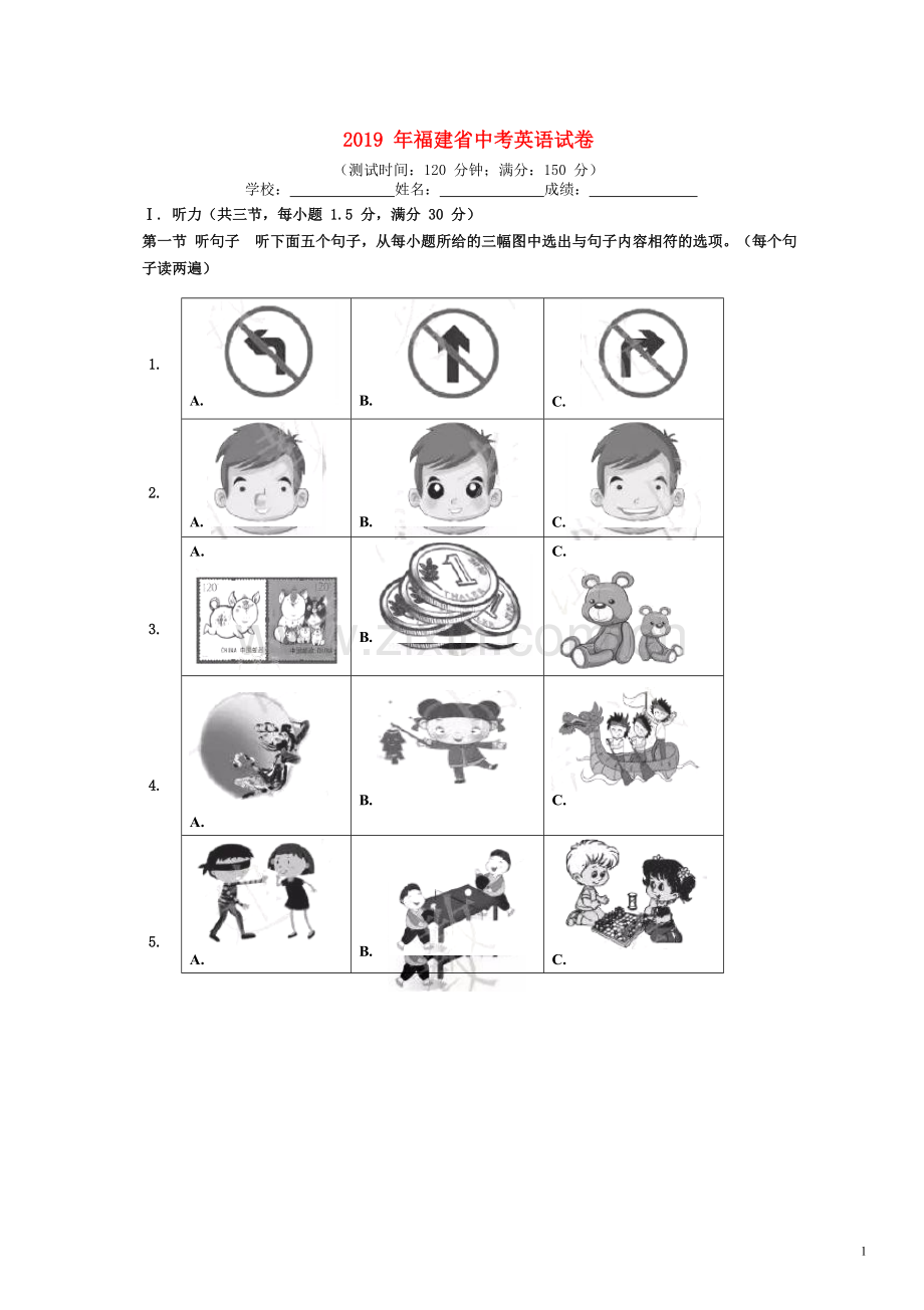 福建省2019年中考英语真题试题（含解析）.doc_第1页