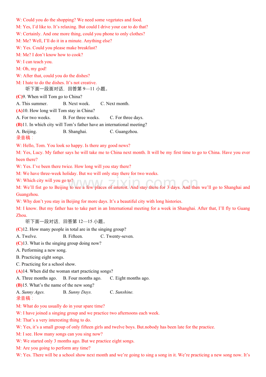 2019湖北随州中考英语试题.docx_第2页