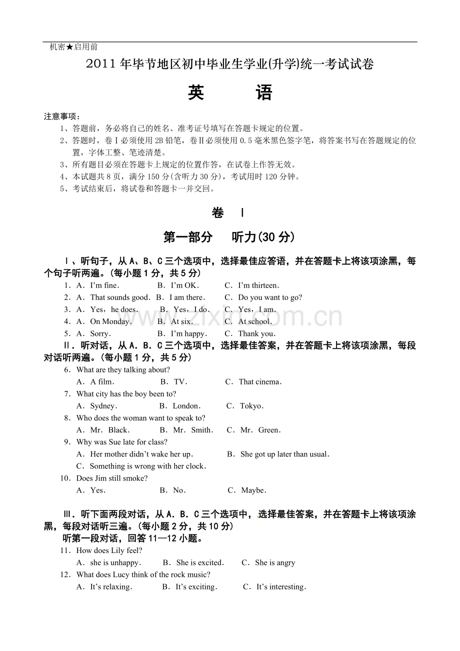 2011年贵州省毕节地区中考英语试卷(含解析).doc_第1页