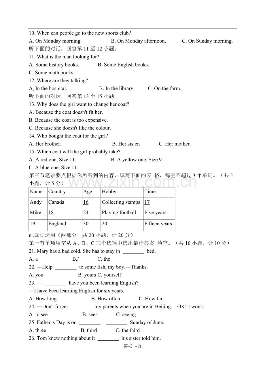 2009长沙市中考英语试题及答案.doc_第2页