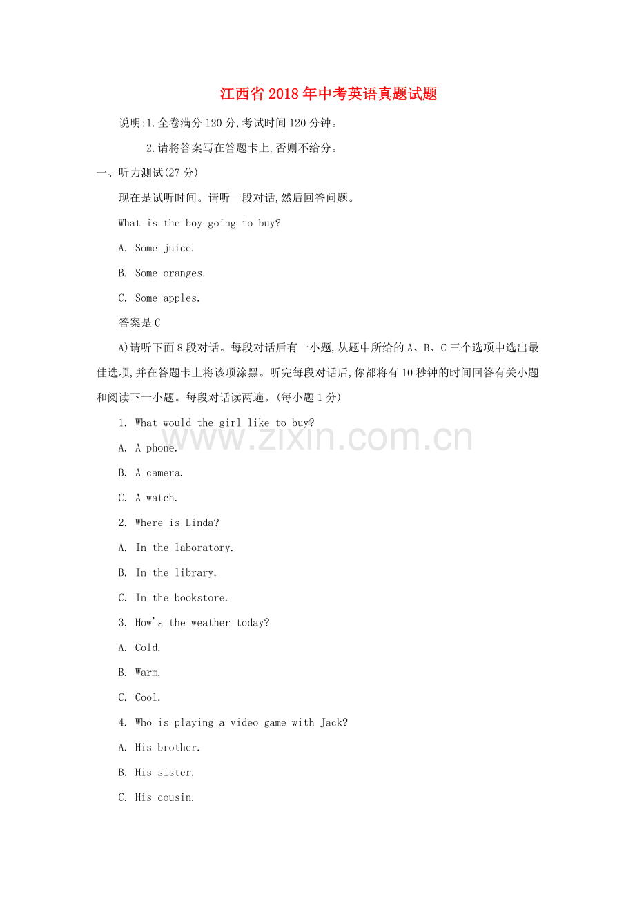 江西省2018年中考英语真题试题（含答案）.doc_第1页