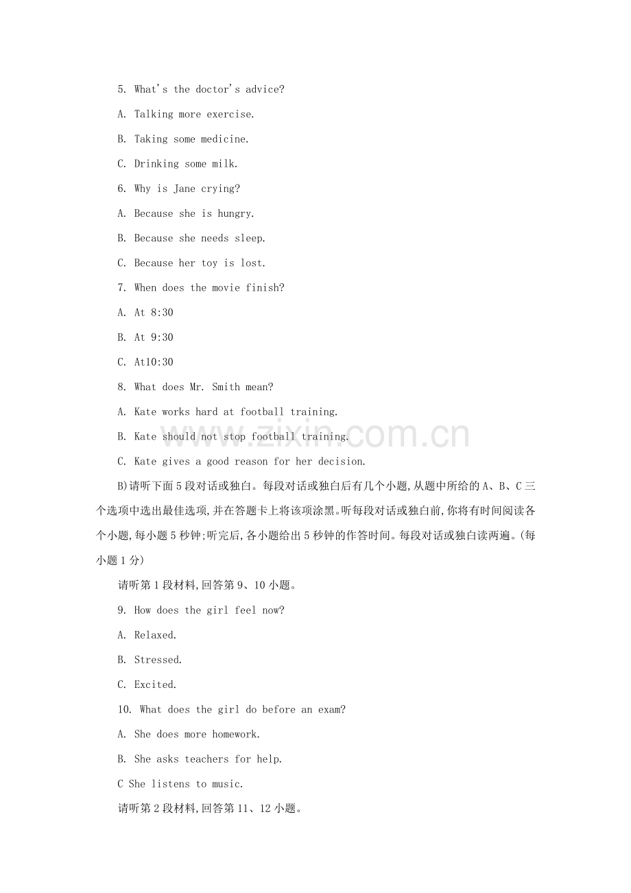 江西省2018年中考英语真题试题（含答案）.doc_第2页