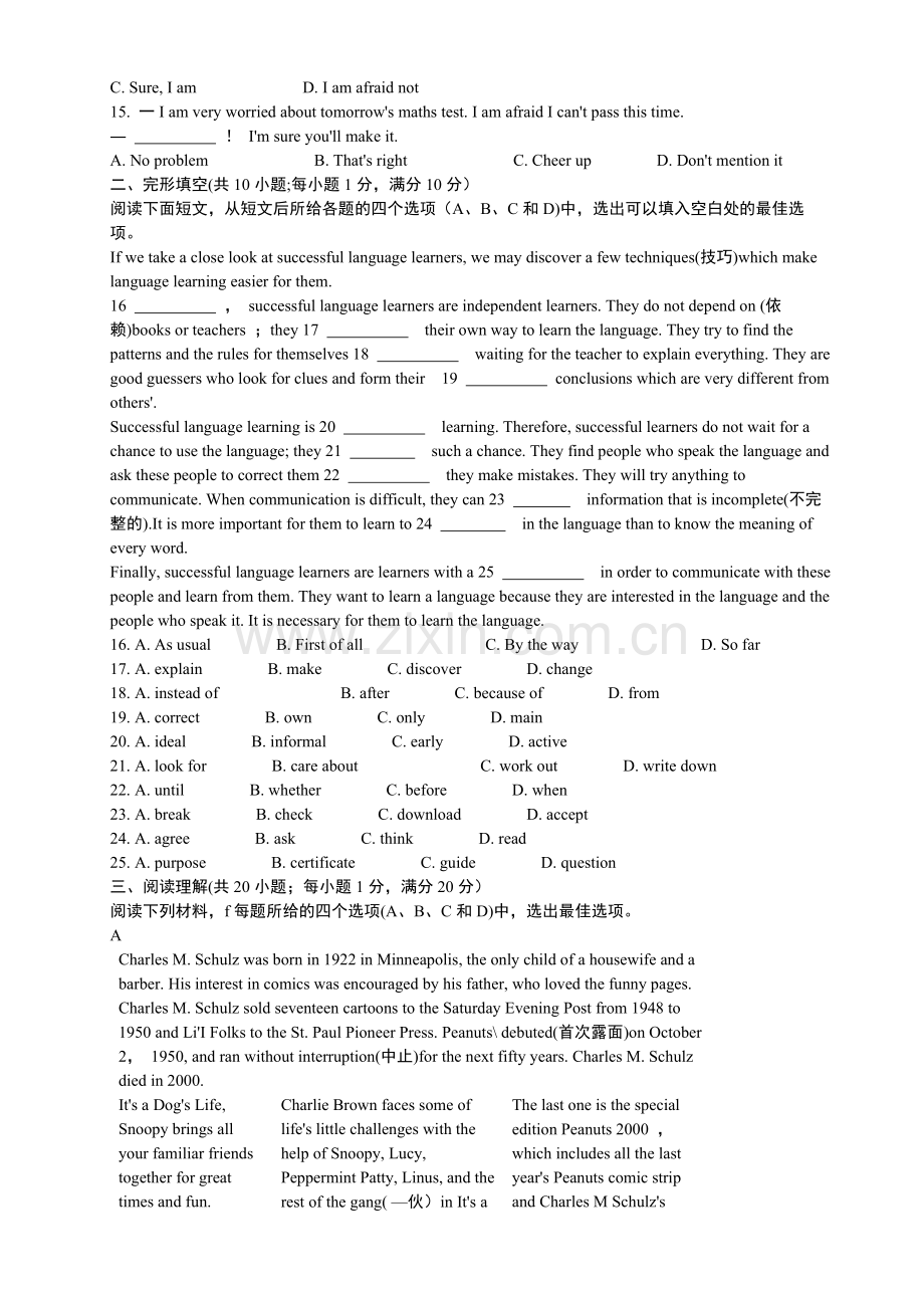 2010年江苏省南京市中考英语试题及答案.docx_第2页