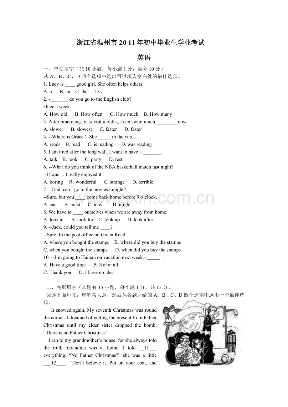 2011年温州市中考英语试题及答案.doc_第1页