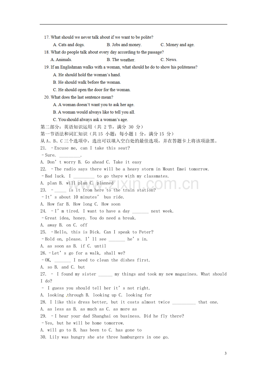 四川省乐山市2015年中考英语真题试题（含答案）.doc_第3页