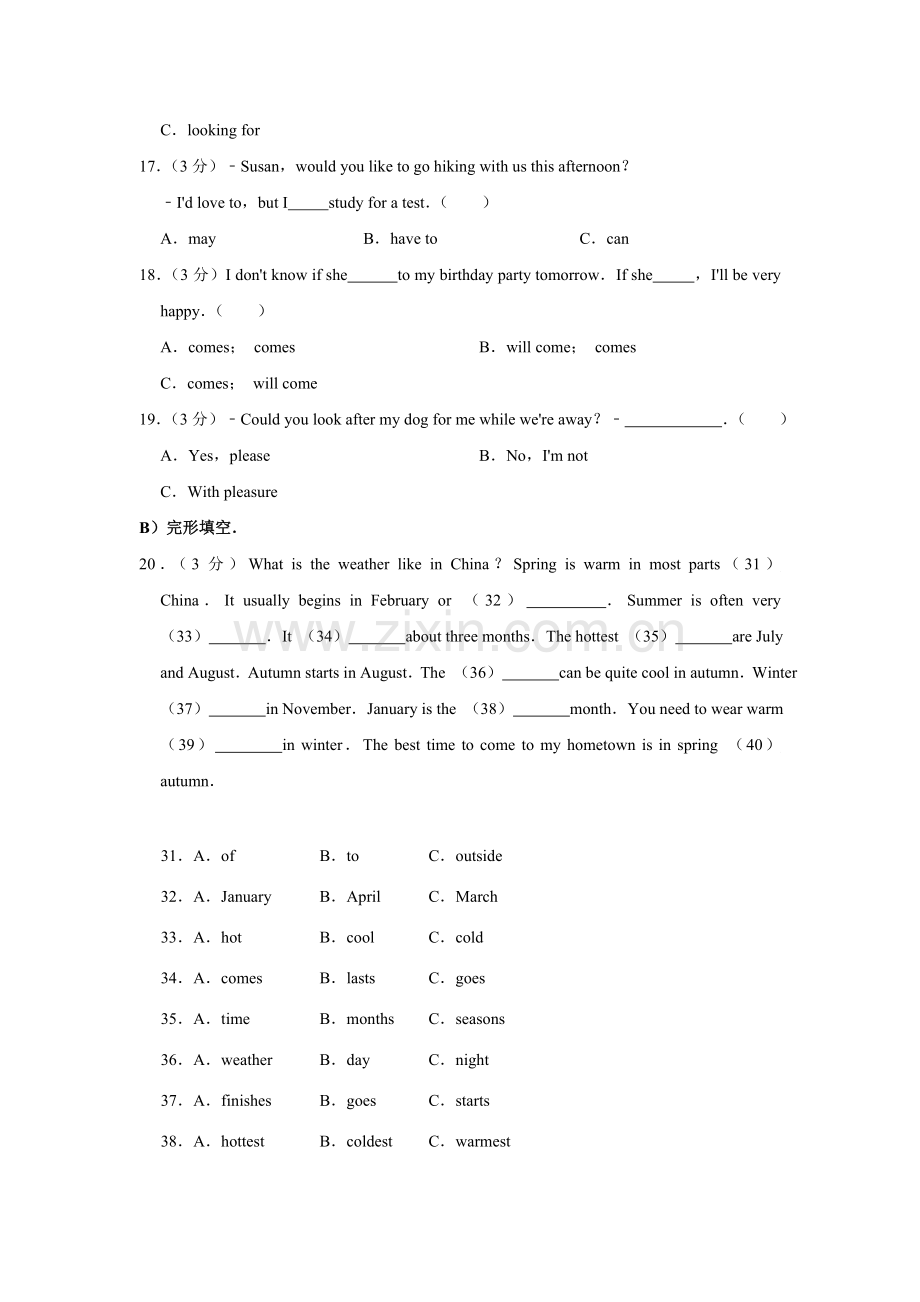 2011年湖南省益阳市中考英语试卷（学生版）.doc_第2页