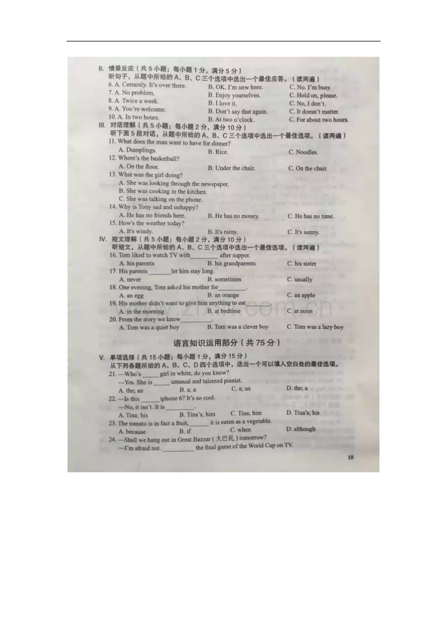 新疆乌鲁木齐英语（扫描版含录音稿）.doc_第2页