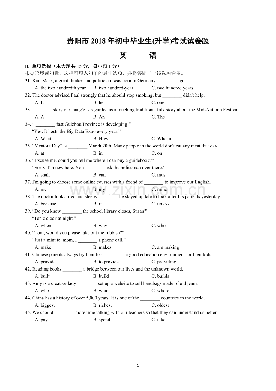 2018年贵阳中考英语真题及答案.doc_第1页