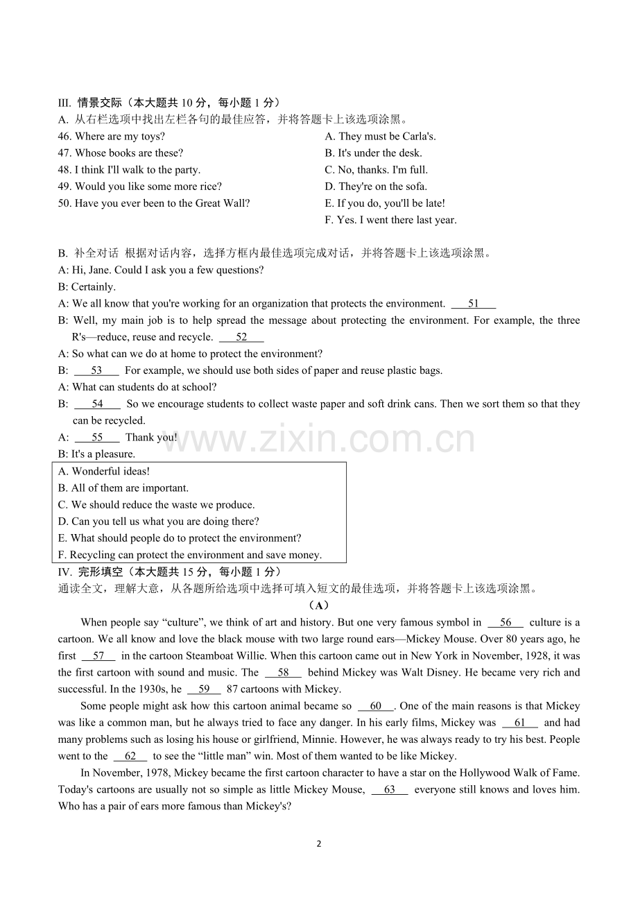 2018年贵阳中考英语真题及答案.doc_第2页