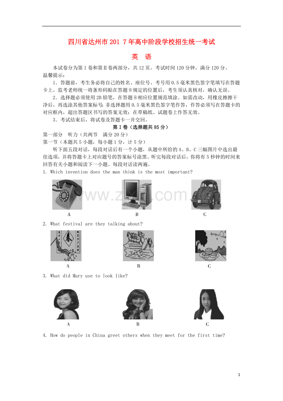 四川省达州市2017年中考英语真题试题（含答案）.doc_第1页