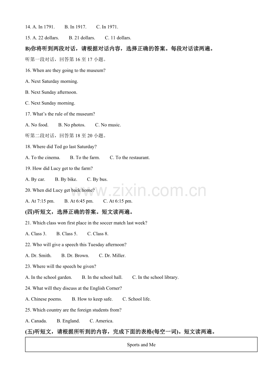 2022年广西贵港市中考英语真题（解析版）.docx_第2页