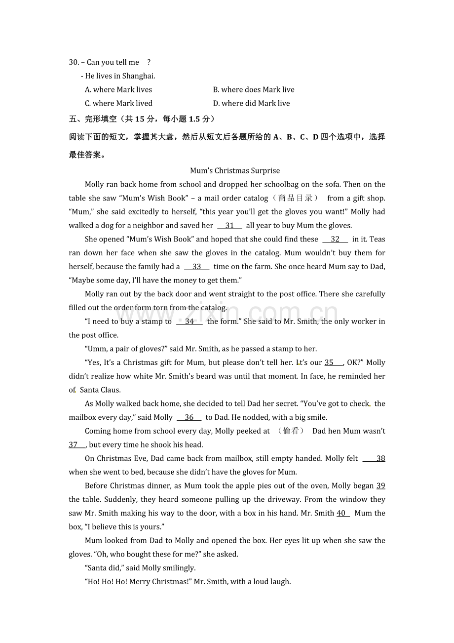 北京市2016年中考英语真题试题（答案不全）.doc_第2页