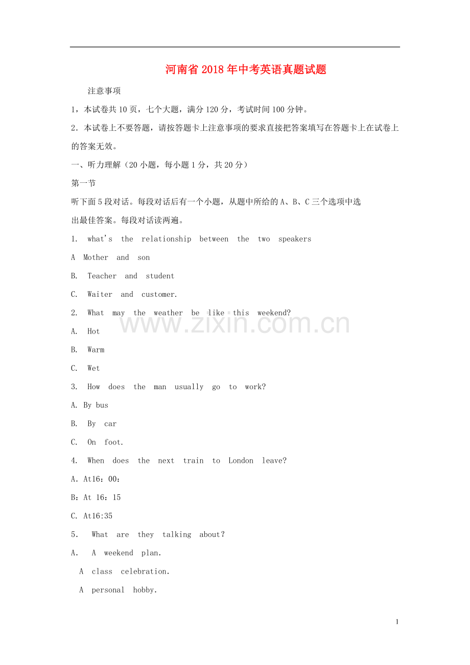河南省2018年中考英语真题试题（含解析）.doc_第1页