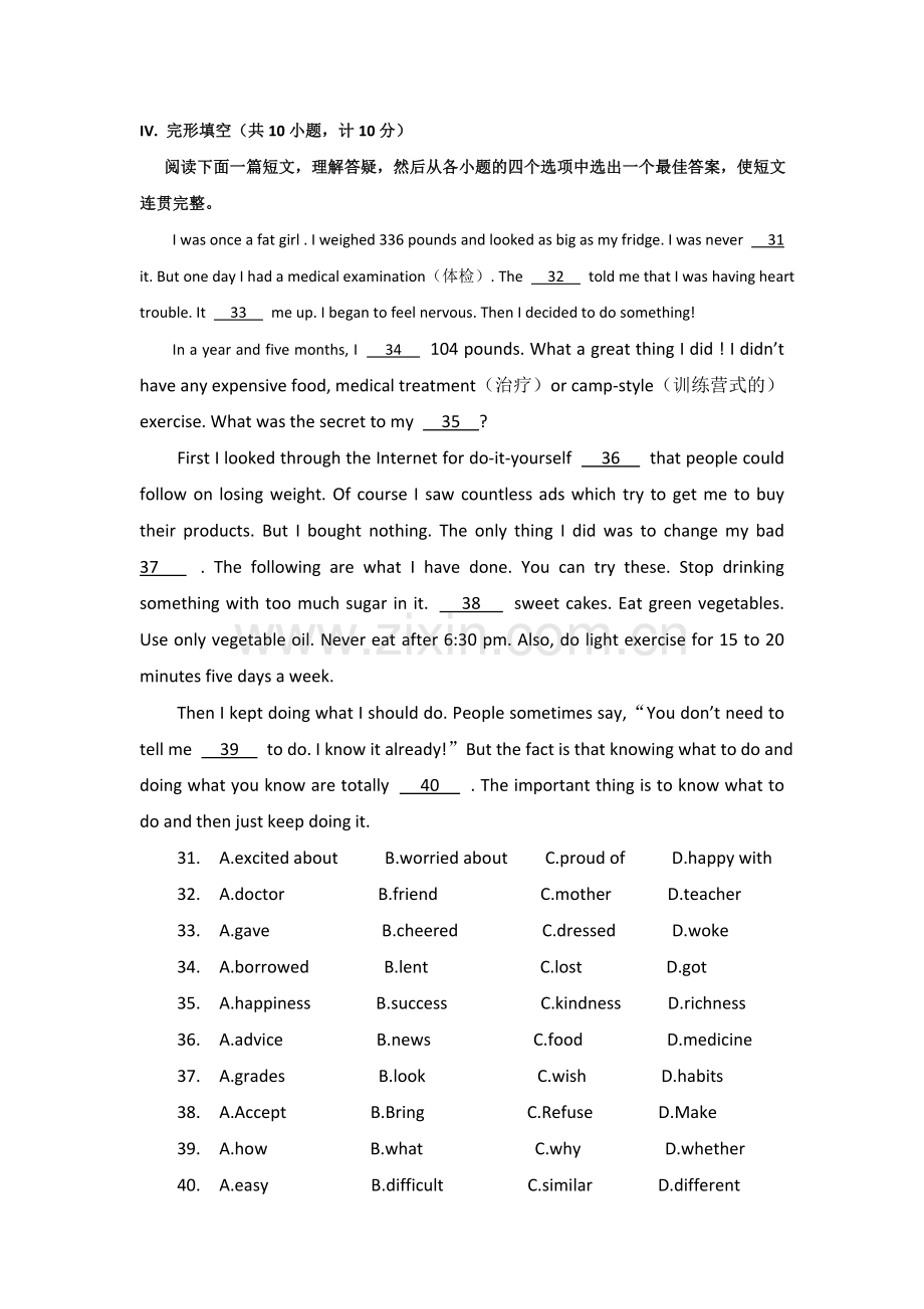 2015年陕西中考英语试卷及答案.doc_第2页