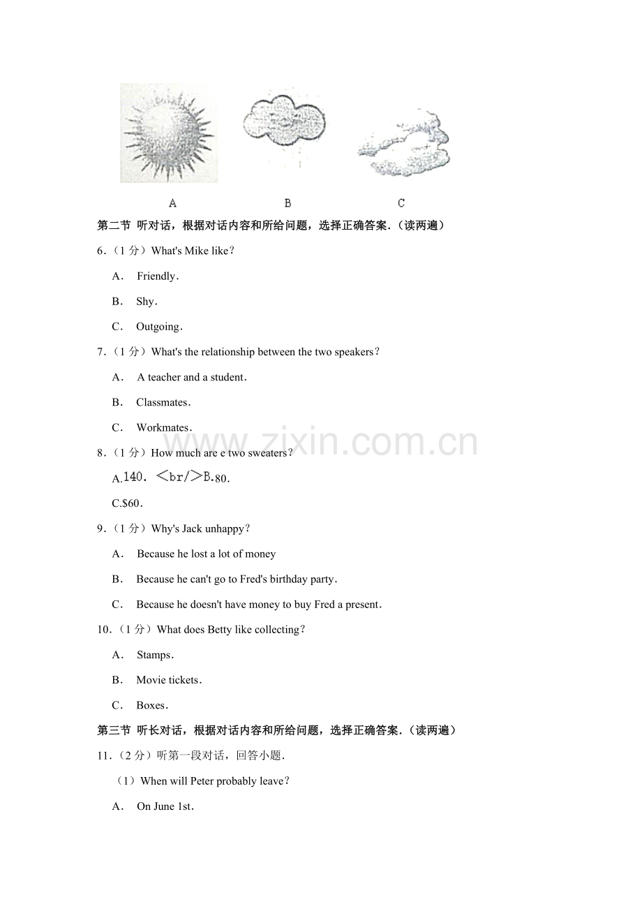 2019年青海省西宁市中考英语【原卷版】.pdf_第2页