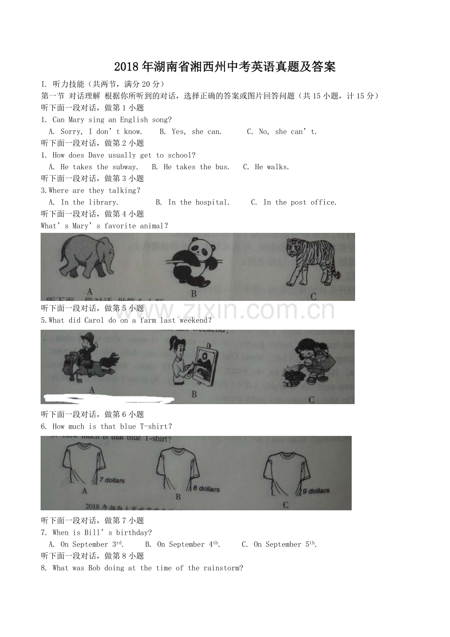 2018年湖南省湘西州中考英语真题及答案.doc_第1页