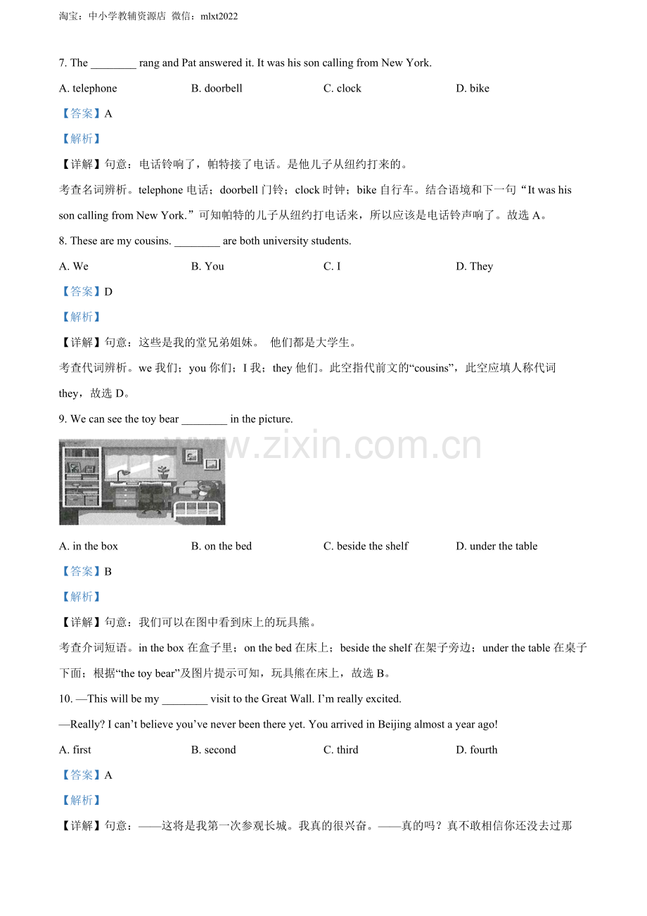 2022年甘肃省白银市中考英语真题（解析版）.docx_第2页