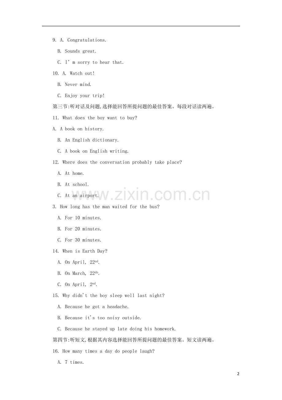 甘肃省武威市凉州区2018年中考英语真题试题（含答案）.doc_第2页