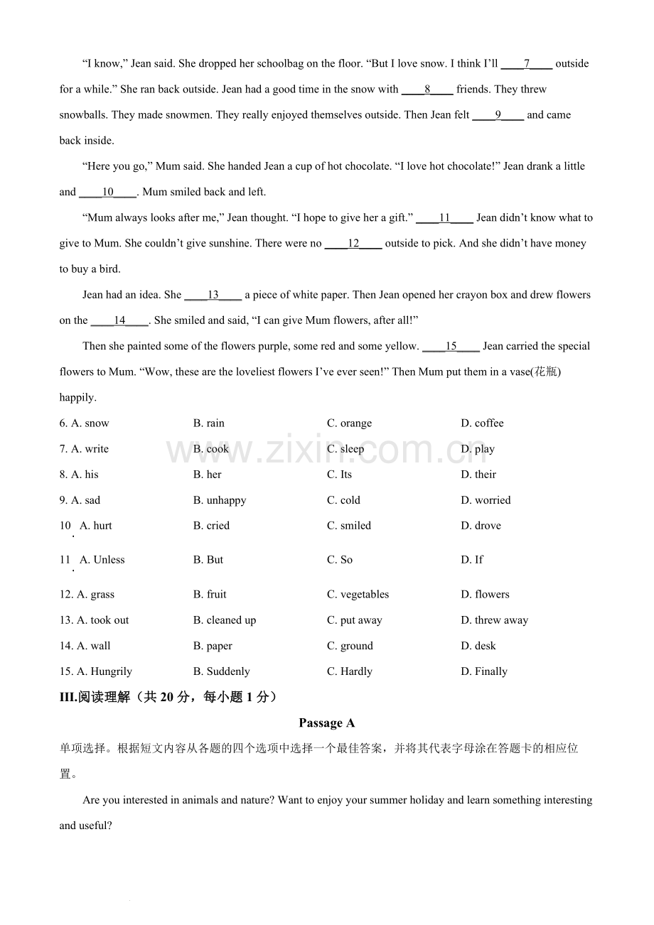 2022年辽宁省锦州市中考英语真题（原卷版）.docx_第2页
