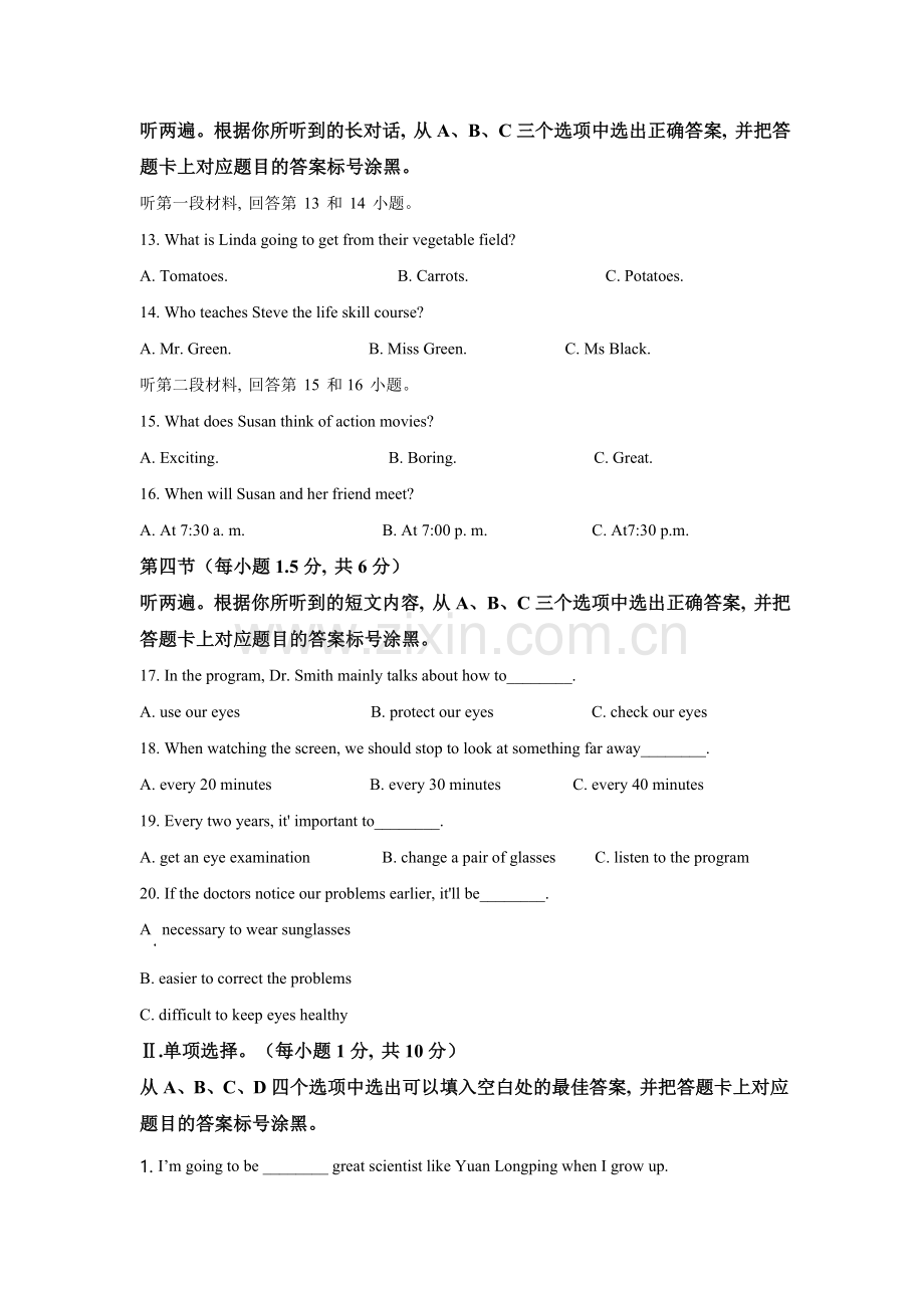 2021年重庆市中考英语B试题及答案(word版).doc_第2页